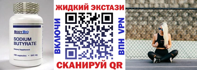 купить закладку ссылка на мегу tor БУТИРАТ оксибутират Суворов