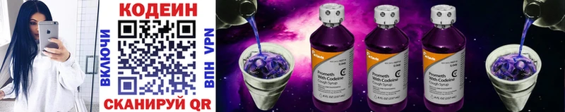 где найти   Суворов  Codein Purple Drank 