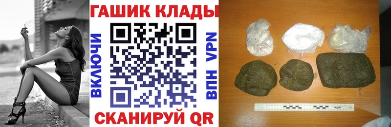 ГАШ hashish закладки Суворов